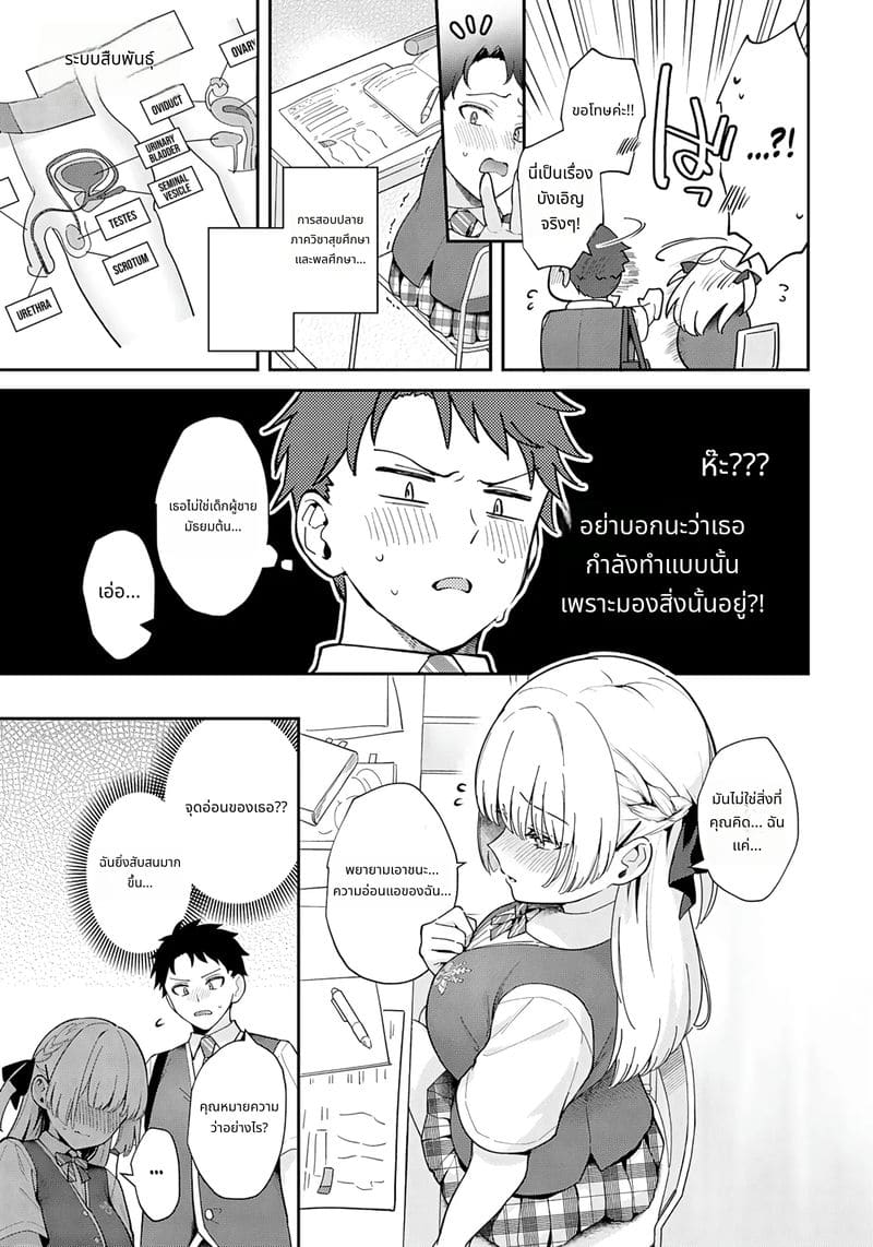 รุ่นพี่สาวหัวกะทิ ถูกเย็ดเปิดซิง